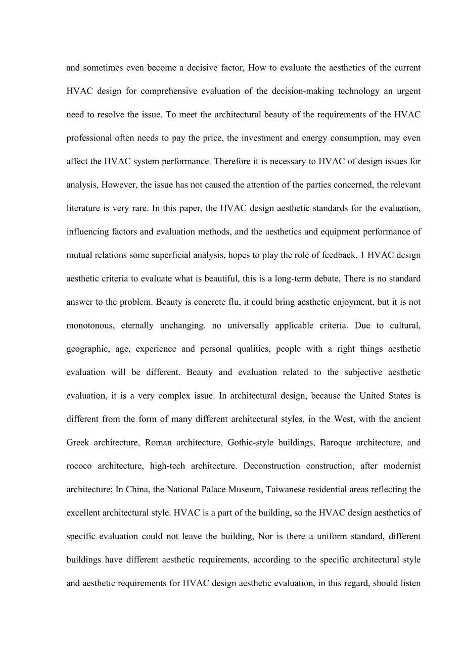 暖通空调设计美学评价的评价标准暖通空调设计美学简要分析毕业论文外文翻译.doc_第2页