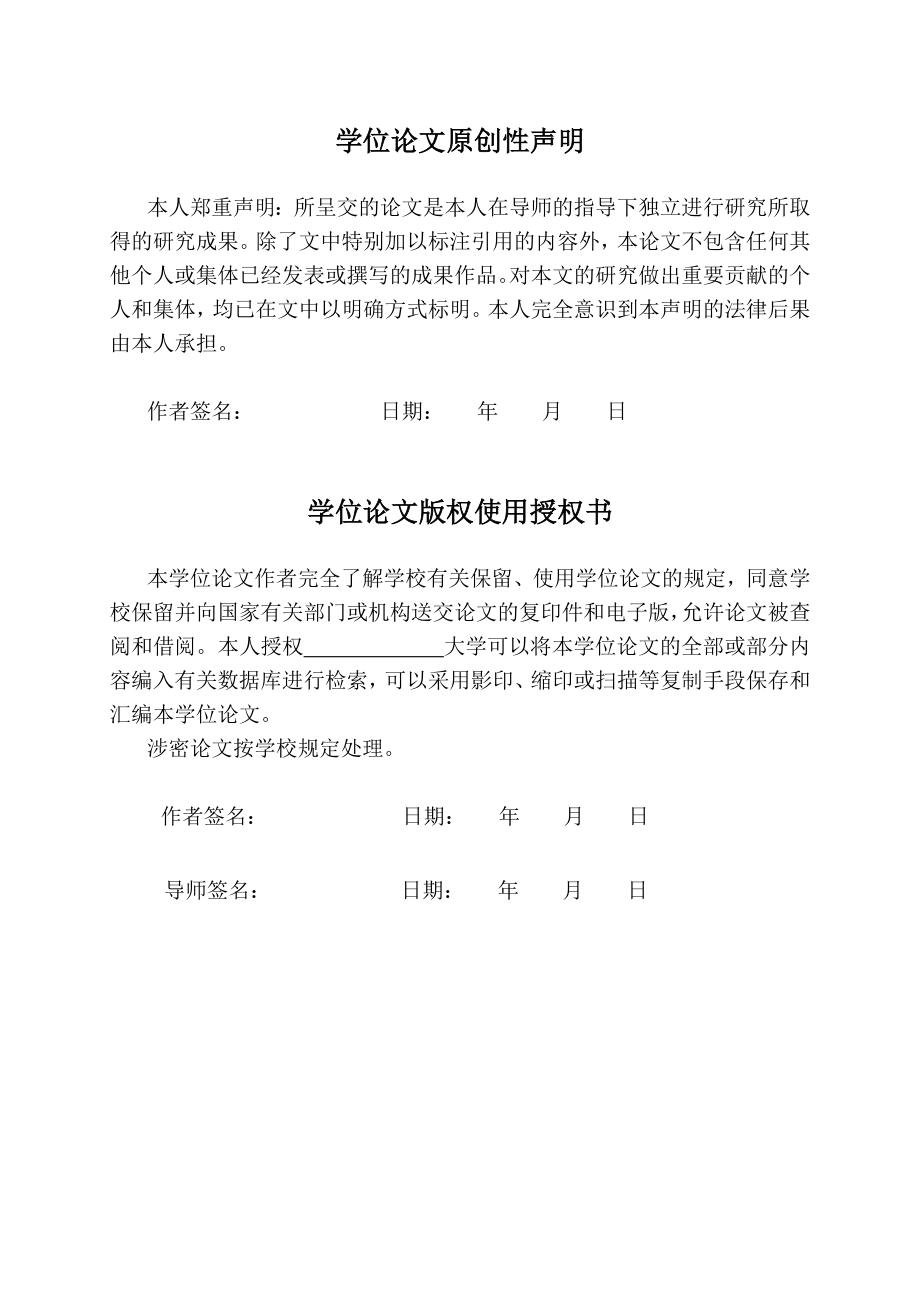 复杂断面重轨在线无损检测系统设计——涡流无损检测部分毕业设计论文.doc_第3页