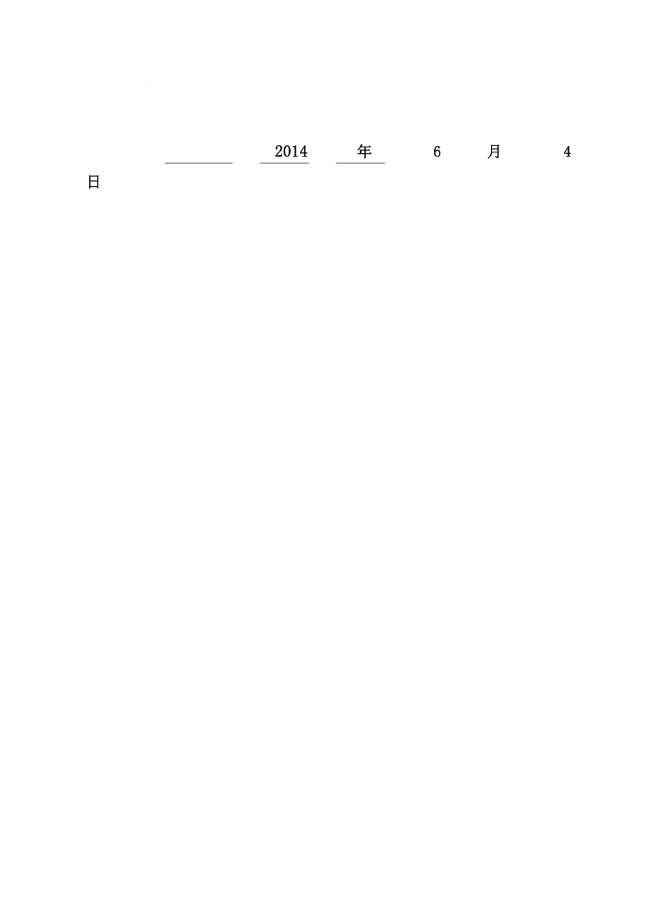 基于测量的在线视频流媒体质量因素分析本科毕业设计论文.doc_第2页