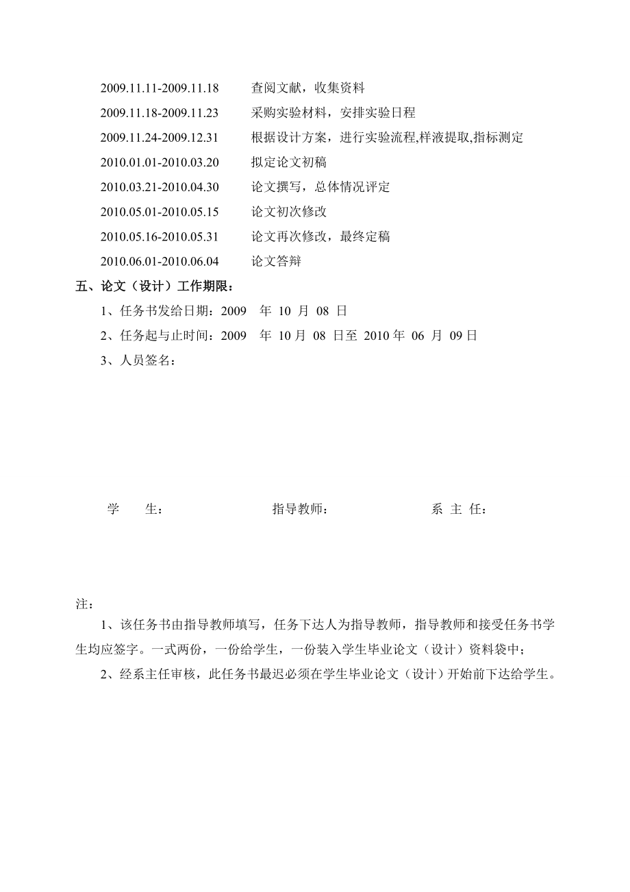 4786.燕窝水解工艺对吸湿保湿效果影响的研究 毕业论文设计手册.doc_第3页