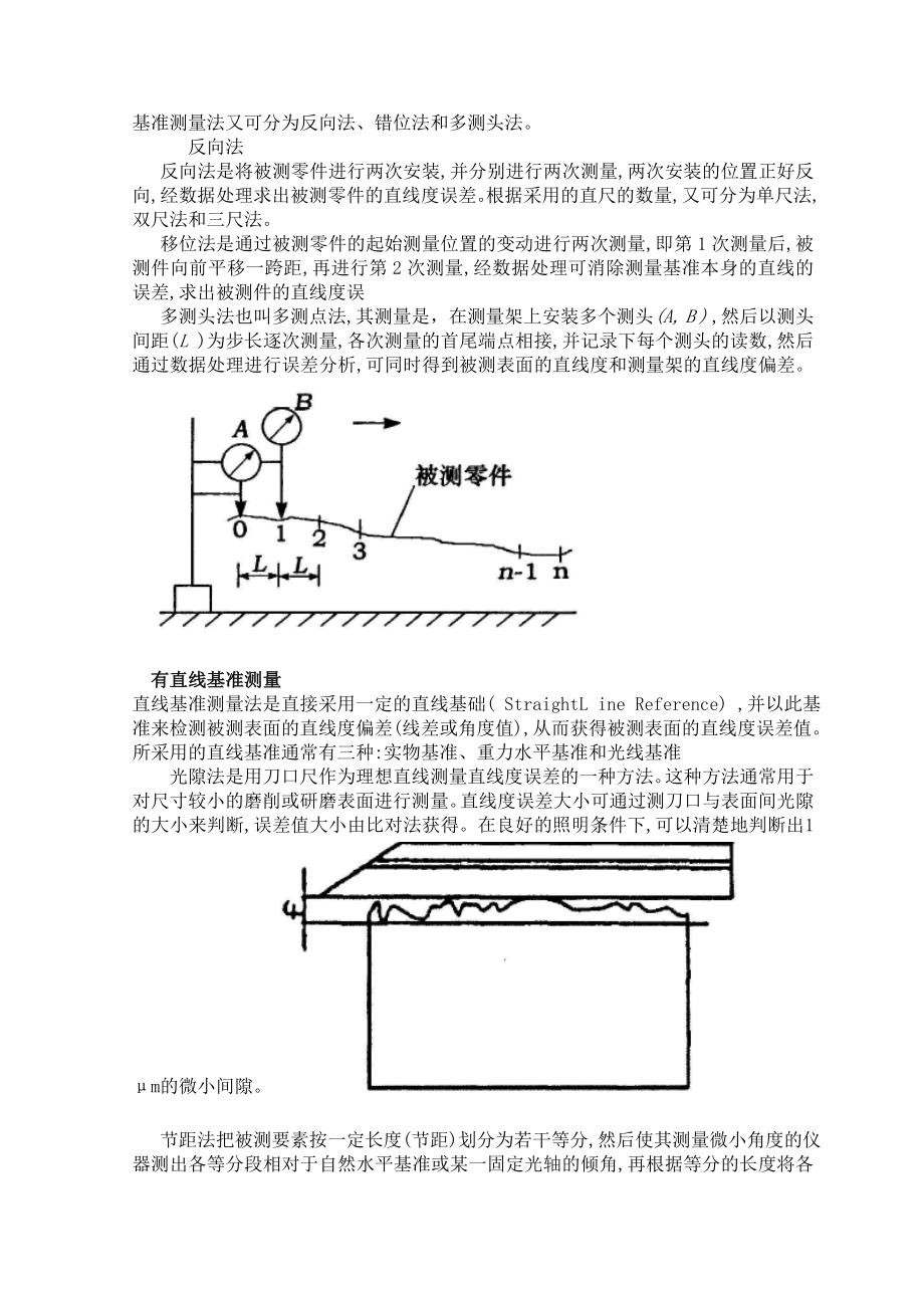 合金管数控砂带磨床测量系统设计毕业论文.doc_第2页