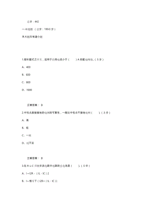 装表接电工高级工题库完整.doc