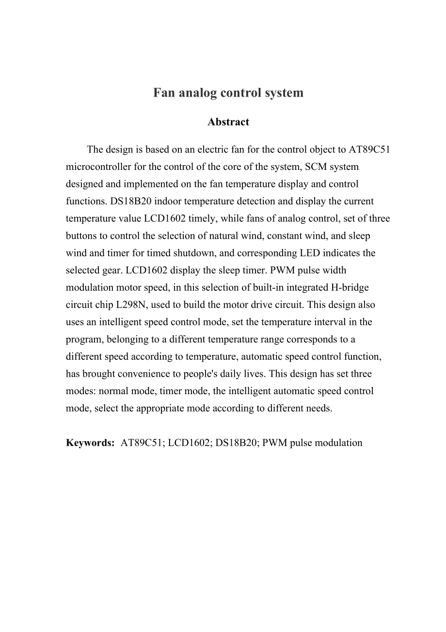 [信息与通信]智能电风扇控制系统毕业论文.doc_第3页