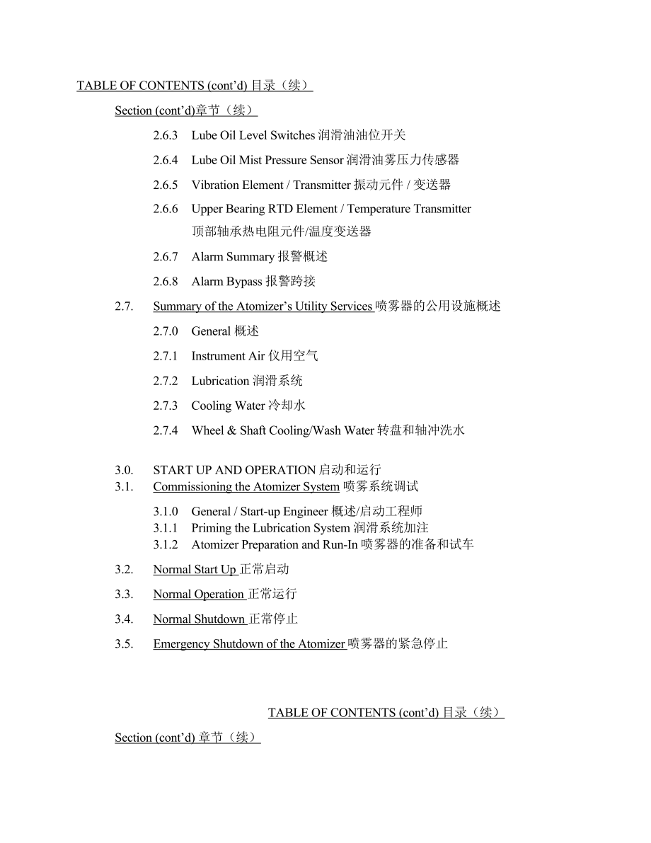 旋转雾化器说明书资料.doc_第3页