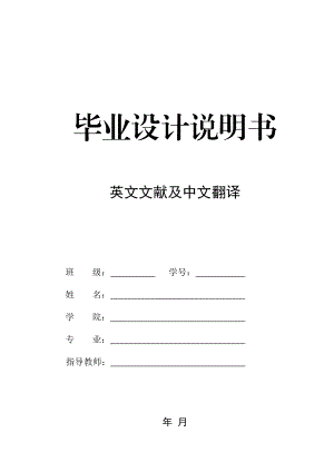 JSP实现在线音乐播放系统毕业设计英文文献及翻译.doc