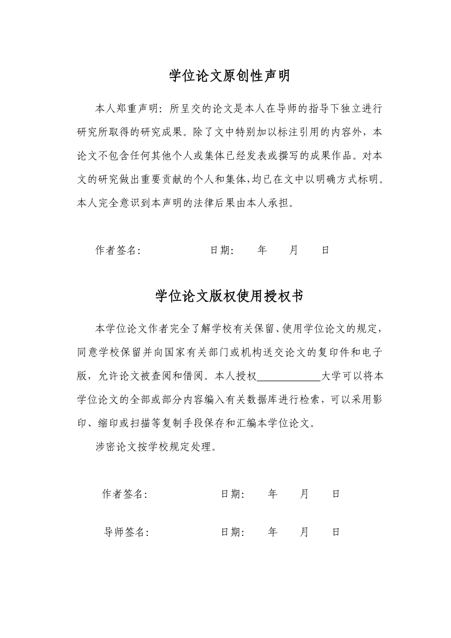 大型电站锅炉事故分析与处理毕业设计报告.doc_第2页