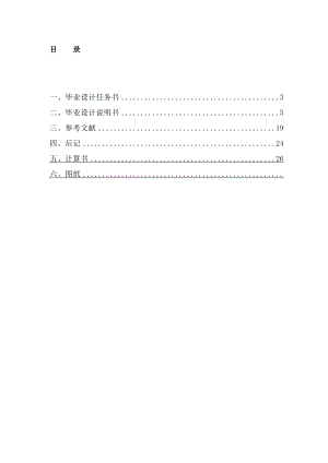 220kV变电所电气部分设计毕业设计论文.doc