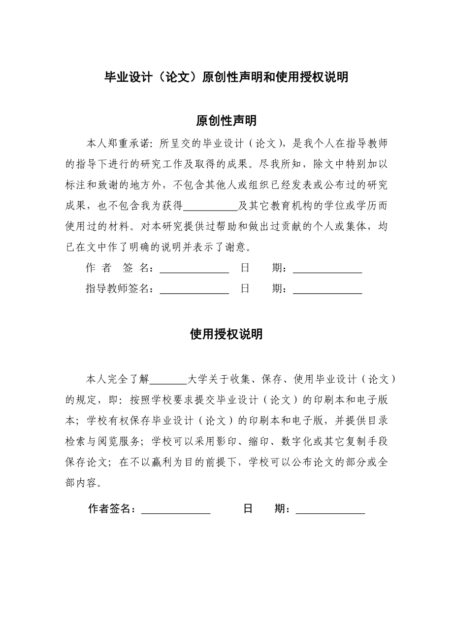 基于plc包装码垛生产线控制系统设计毕业设计(论文).doc_第3页