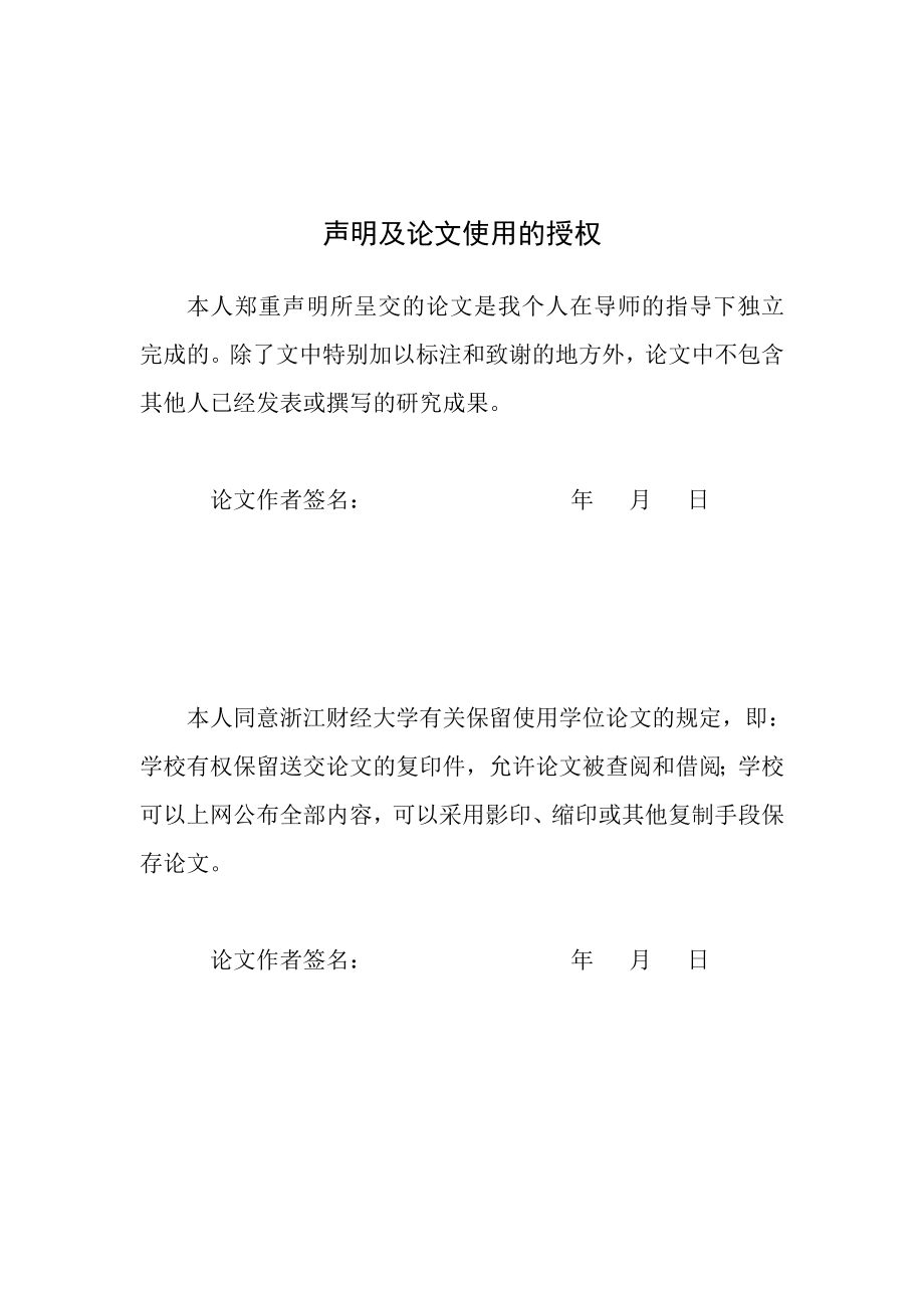 中辉房屋中介管理系统的设计与开发毕业论文.doc_第2页