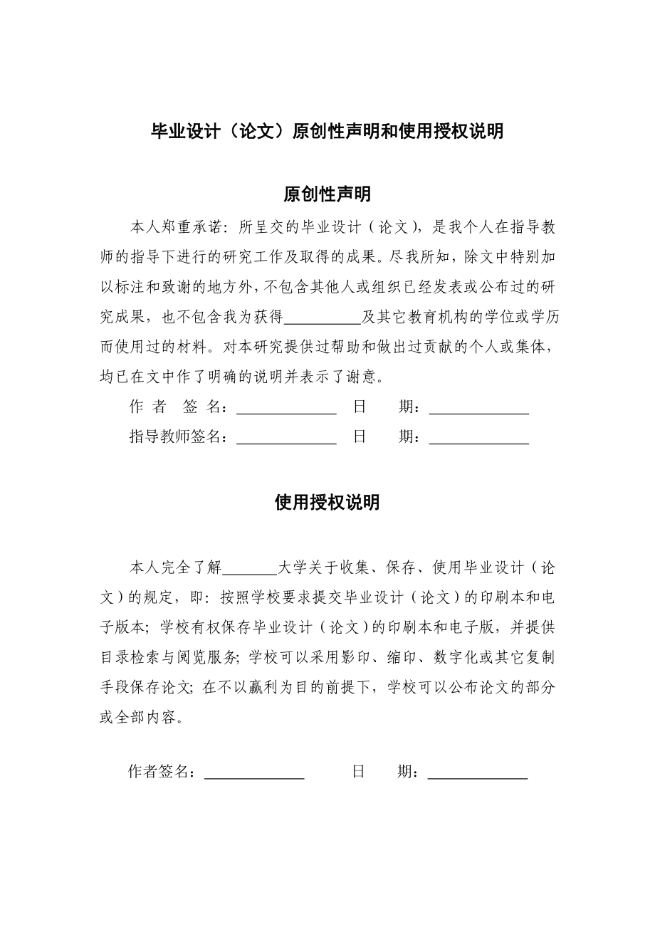 低压电器行业提高顾客忠诚度意义及策略研究毕业论文.doc_第2页