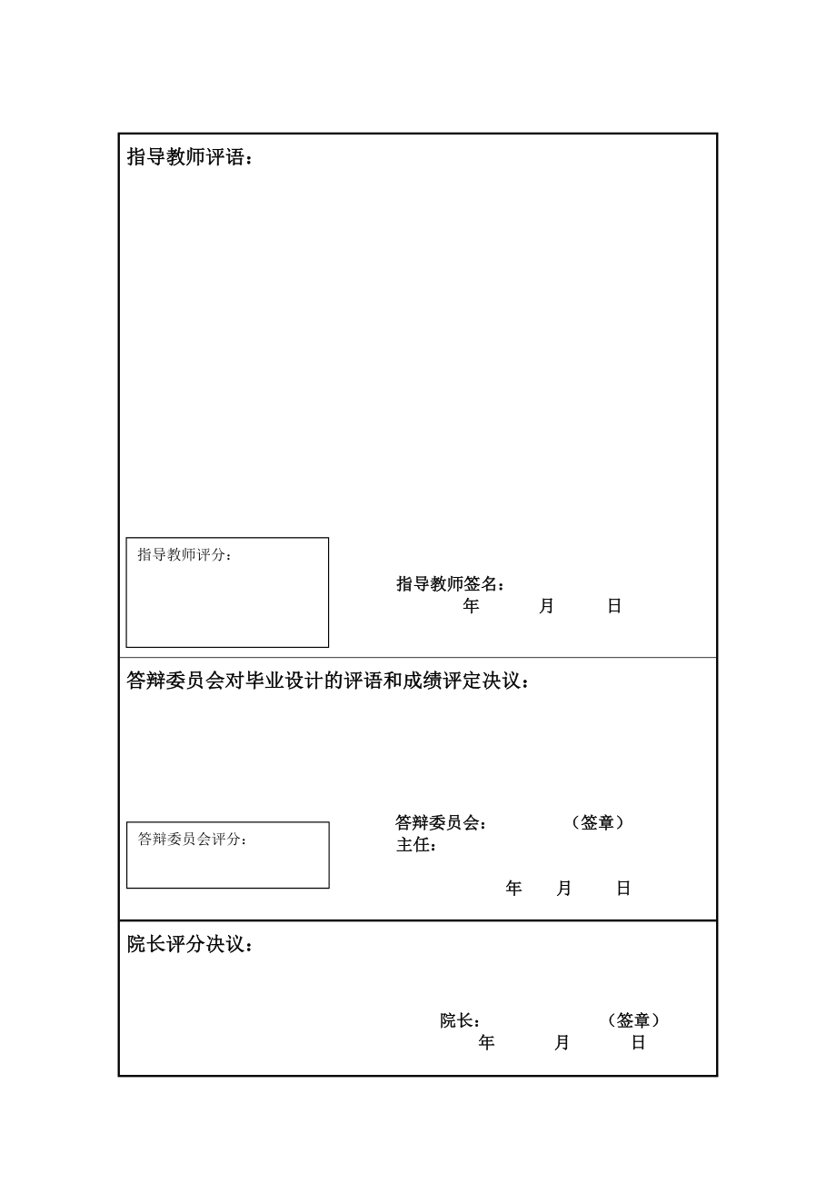 中小型企业网络搭建毕业论文.doc_第3页