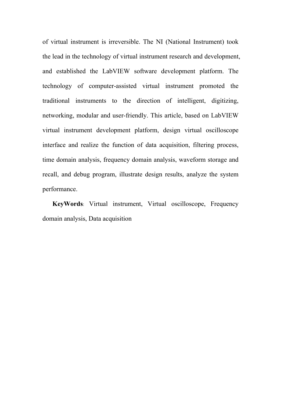 基于Labview虚拟示波器的设计毕业论文.doc_第2页