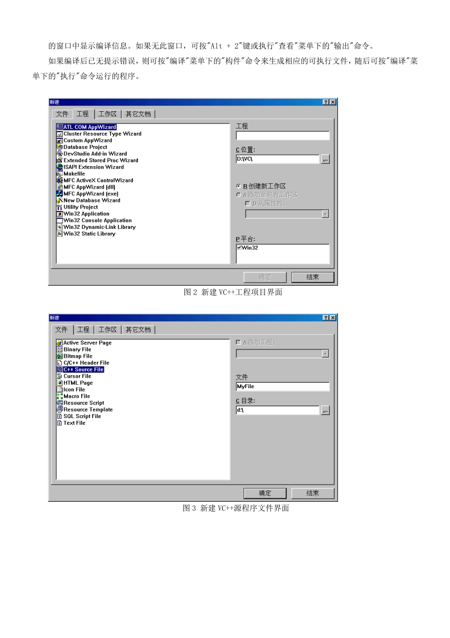 [计算机类论文精品]DES数据加密算法实验报告.doc_第2页