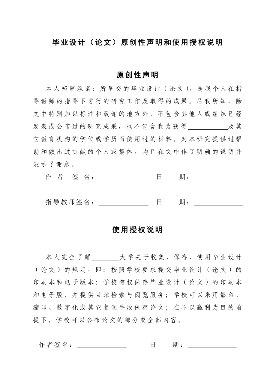 产18万吨12度啤酒发酵车间的工艺设计毕业设计.doc_第3页