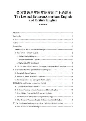 The Lexical Differences Between American English and British English美国英语与英国英语在词汇上的差异.doc