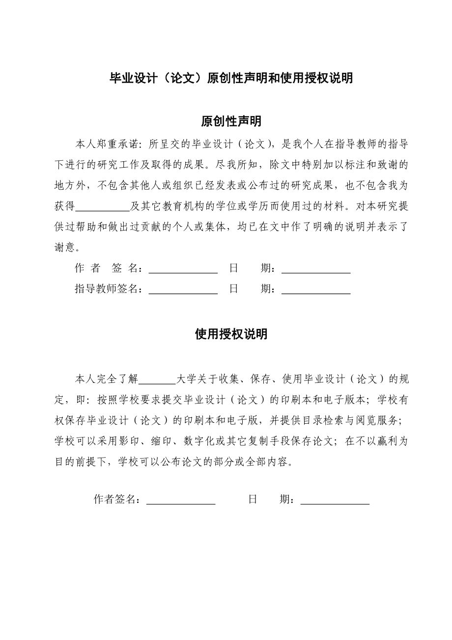 服务业品牌形象对顾客忠诚度的影响毕业论文.doc_第2页