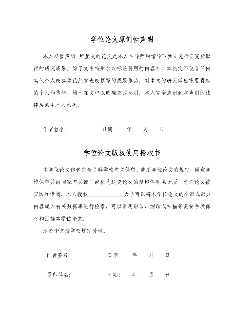 基于Matlab的指纹图像特征提取毕业设计(论文).doc_第3页