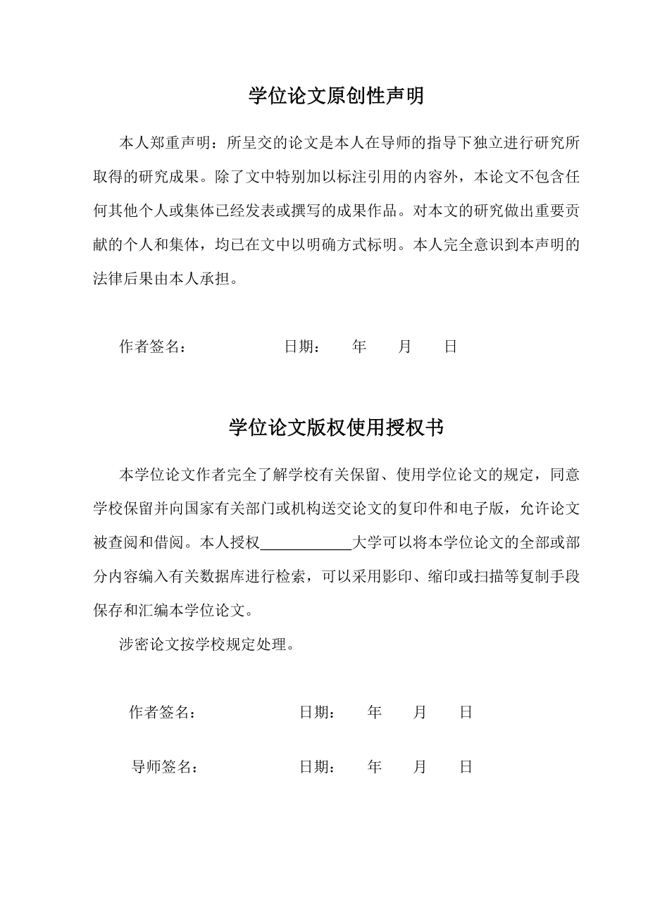 交通咨询系统的最短路径算法与实现毕业论文1.doc_第3页