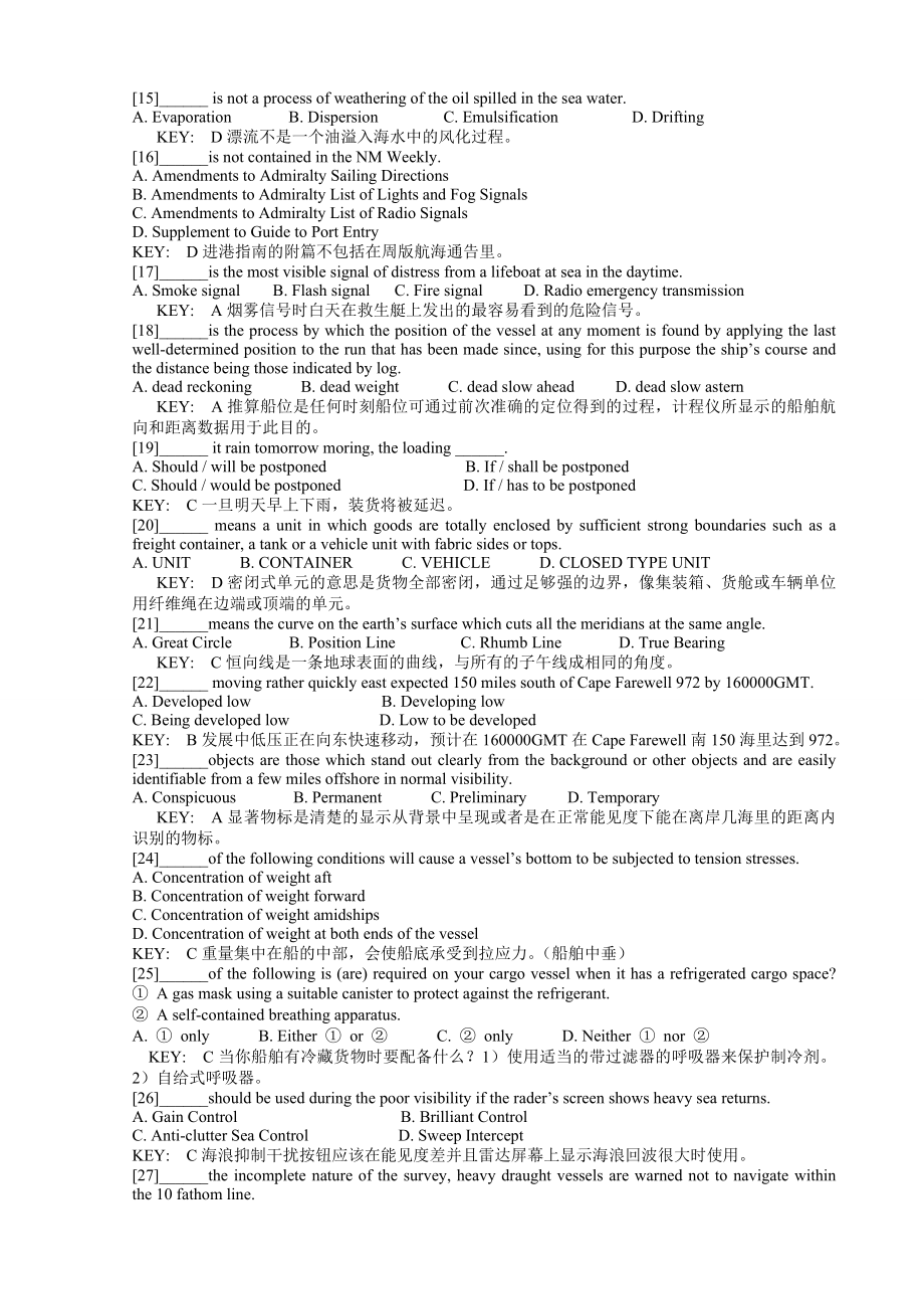 航海英语题库2580题库中英文对照学习完整翻译版.doc_第2页