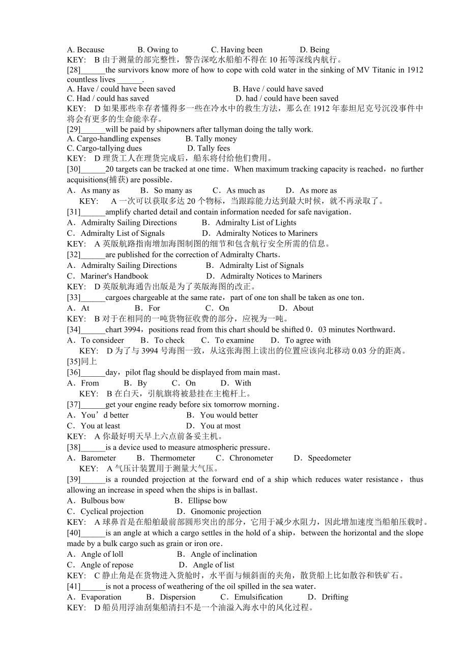 航海英语题库2580题库中英文对照学习完整翻译版.doc_第3页