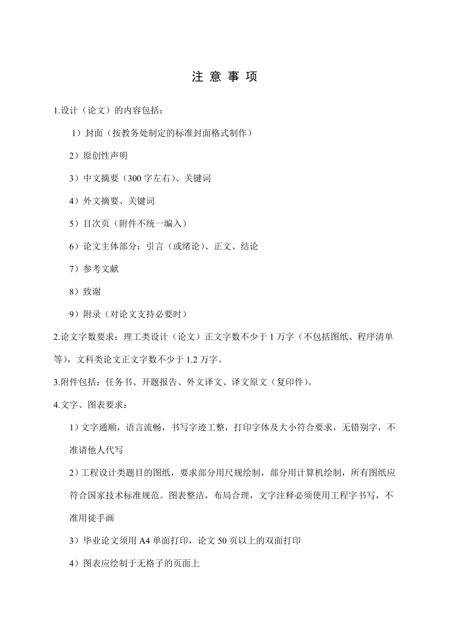 基于单片机的结晶器液压振动波形发生器的设计——下位机部分毕业设计论文.doc_第3页