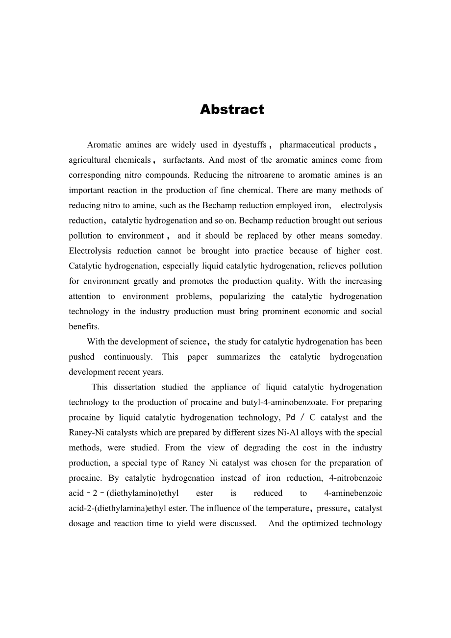 化工毕业论文液相催化加氢法制取芳胺.doc_第3页