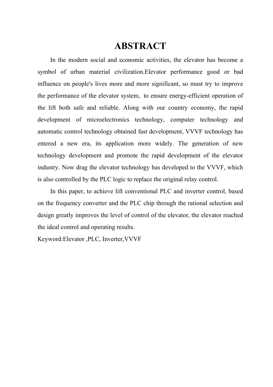 PLC控制电梯毕业设计初稿.doc_第2页