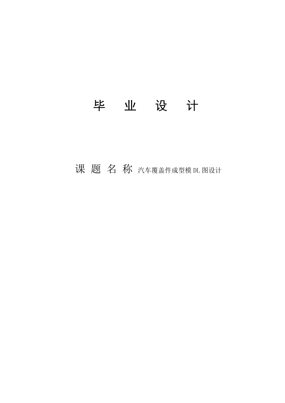 机电一体化专业论文19371.doc_第1页