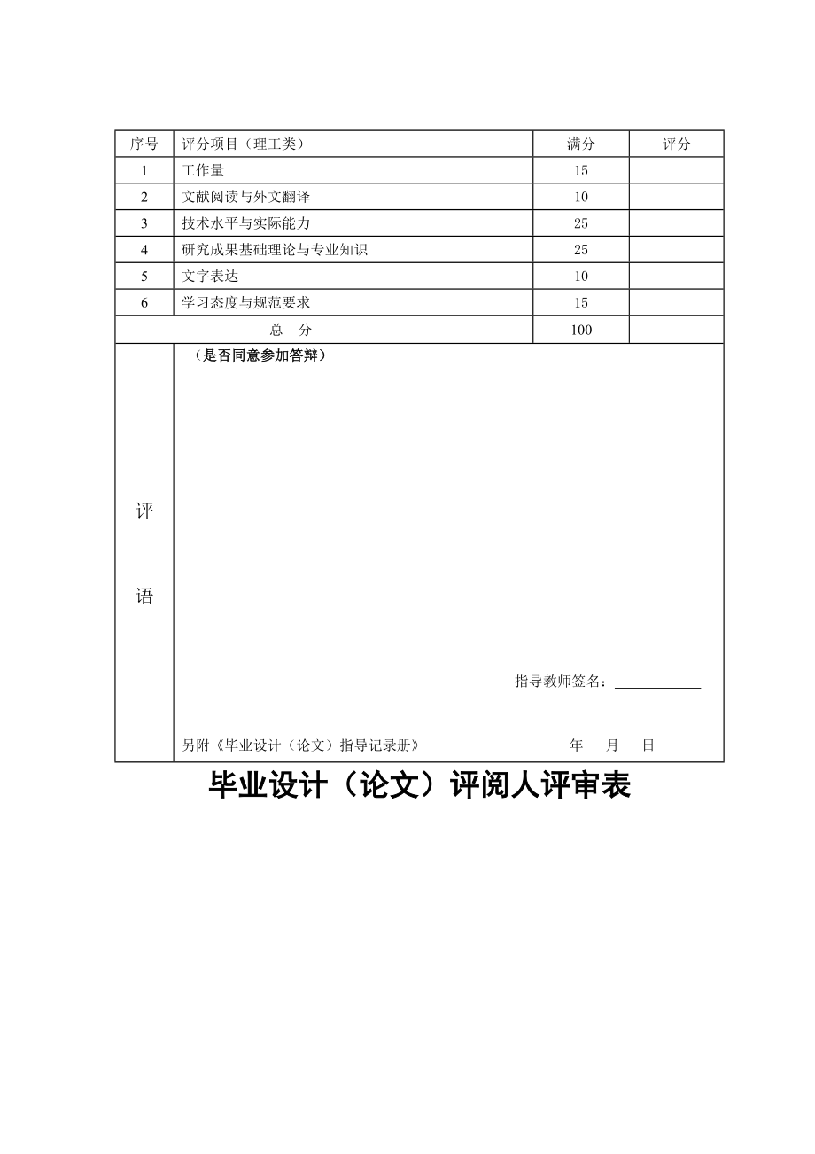 机械毕业设计（论文）柑橘采摘机器人机器臂的结构设计与分析【全套图纸】.doc_第2页