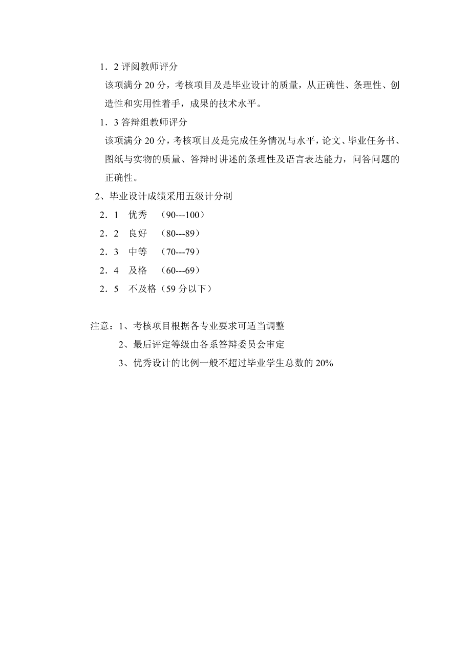 仓储物流信息系统毕业设计.doc_第3页