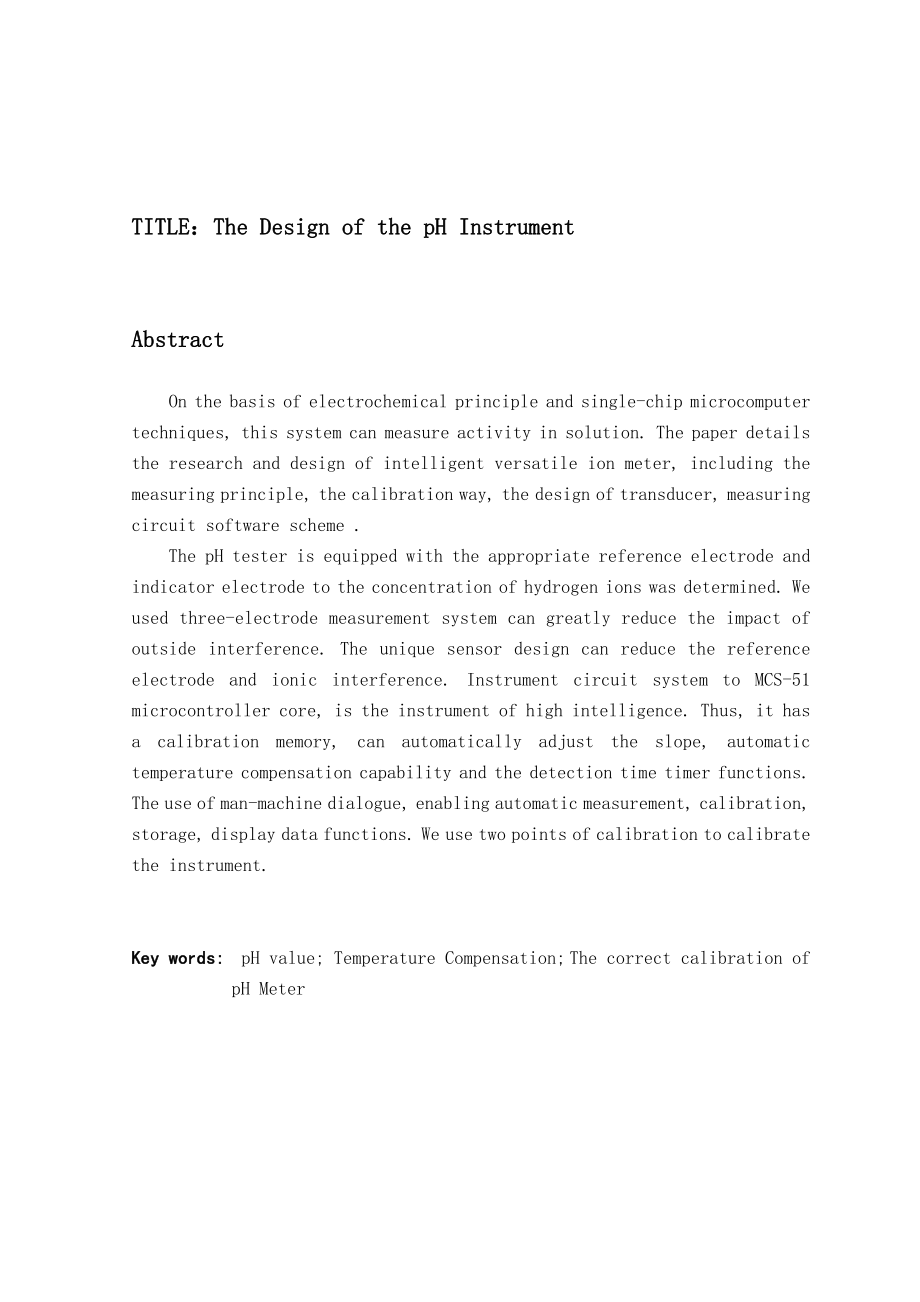 pH测试仪的设计毕业论文.doc_第2页