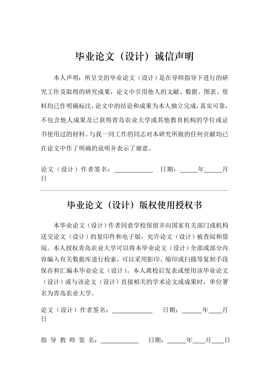 基于java的医药管理系统的设计与实现毕业论文.doc_第2页