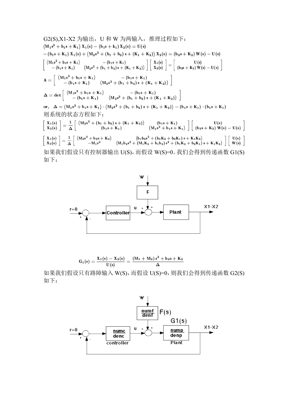 公交车减震系统控制器的设计毕业论文.doc_第2页