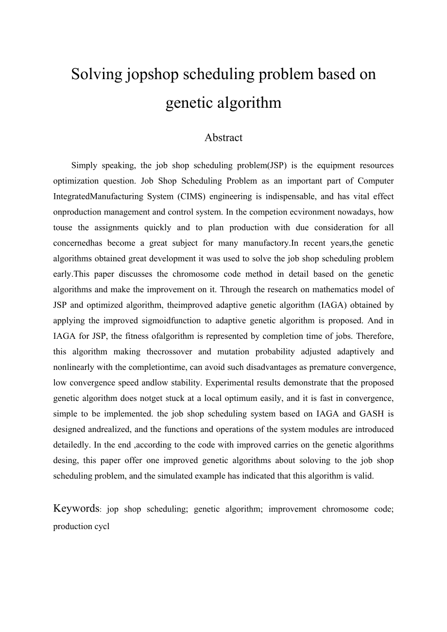 基于遗传算法求解作业车间调度问题本科毕业设计论文.doc_第2页