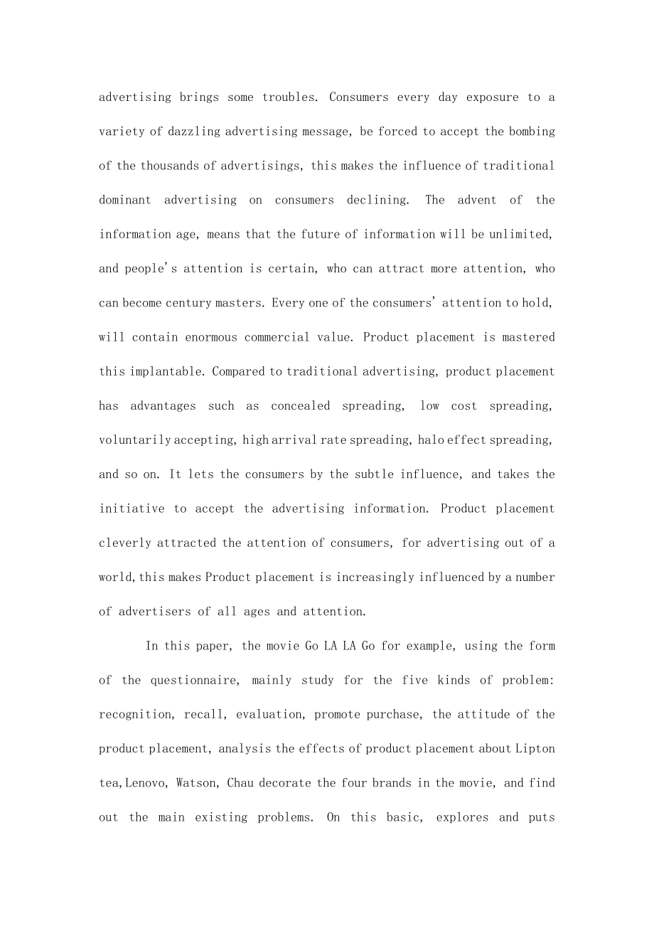 企业植入式广告的运用研究毕业论文.doc_第3页