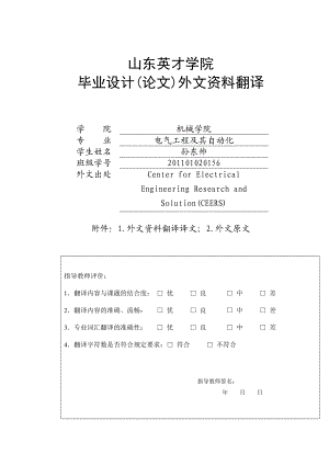 STC89C52外文翻译.doc