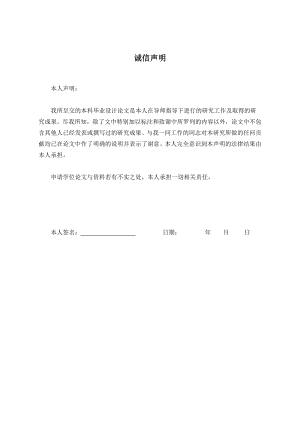 613352307毕业设计（论文）基于篮球联赛的社区交友网站的设计与实现.doc