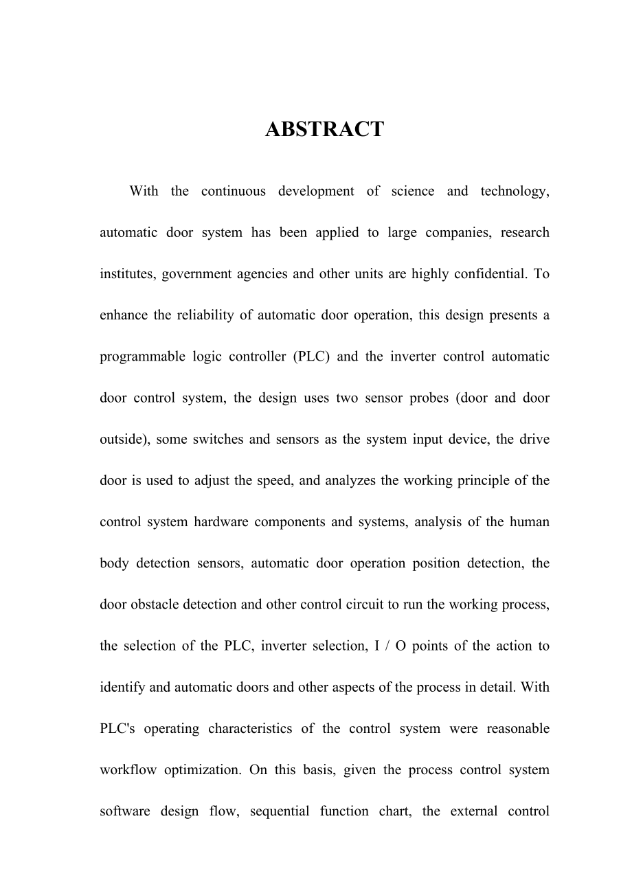 基于PLC的自动门控制毕业论文.doc_第2页