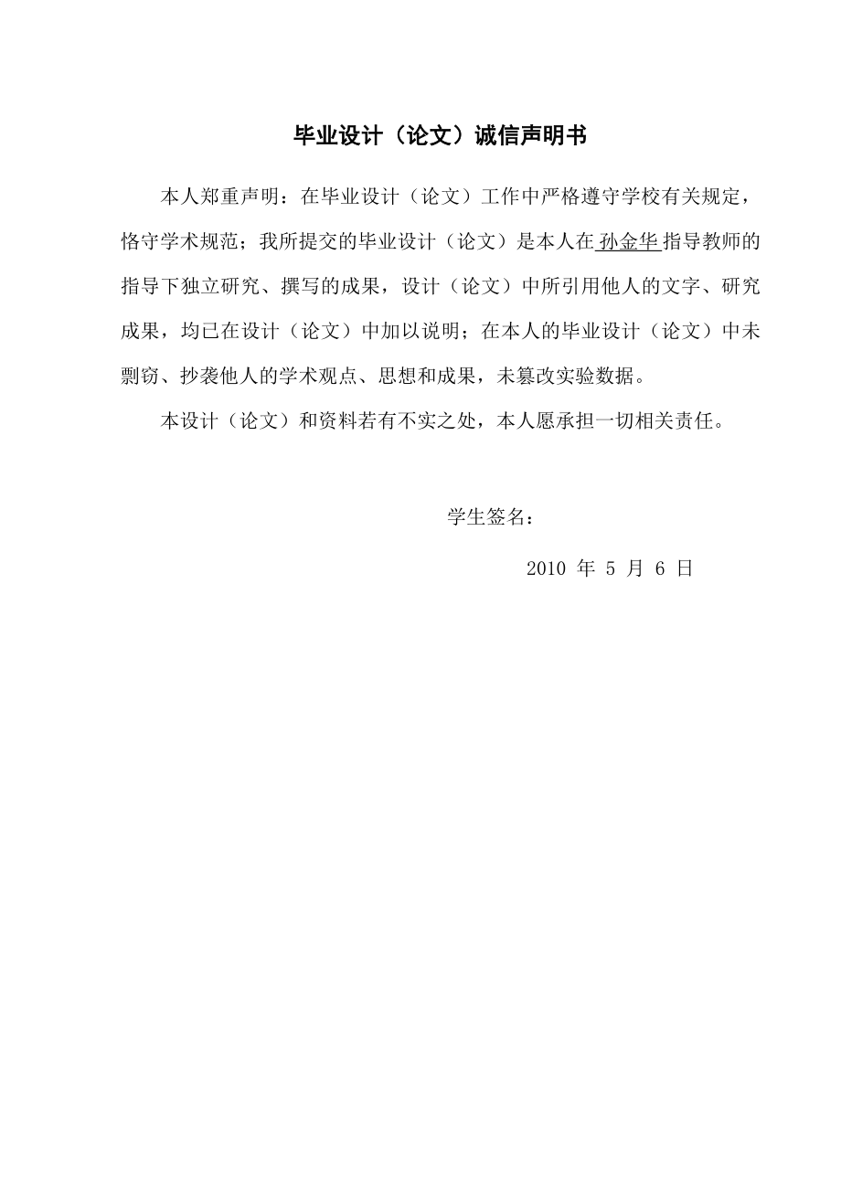 550.办公自动化管理系统设计与实现 【毕业论文源代码级执行文件请联系本人】.doc_第2页