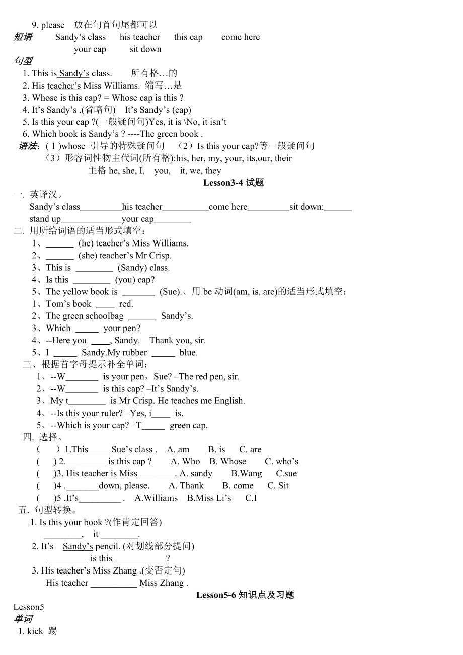 3L英语知识点及习题全解.doc_第3页