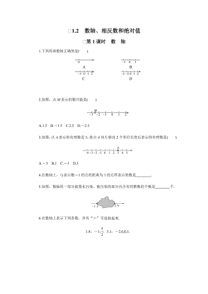 2019最新人教版七年级上数学同步练习题.doc