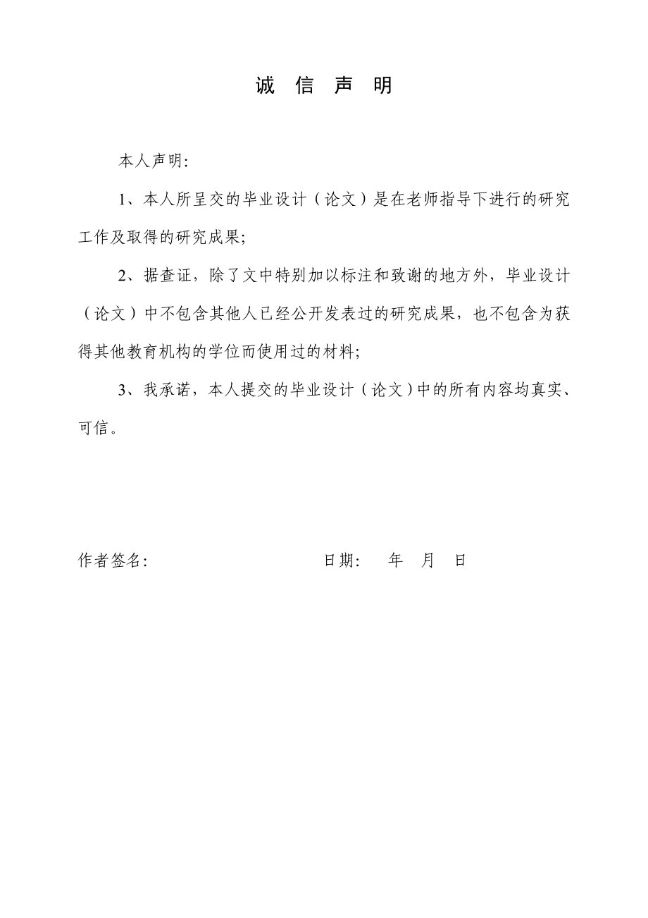 15kVA逆变电源设计 毕业设计.doc_第2页