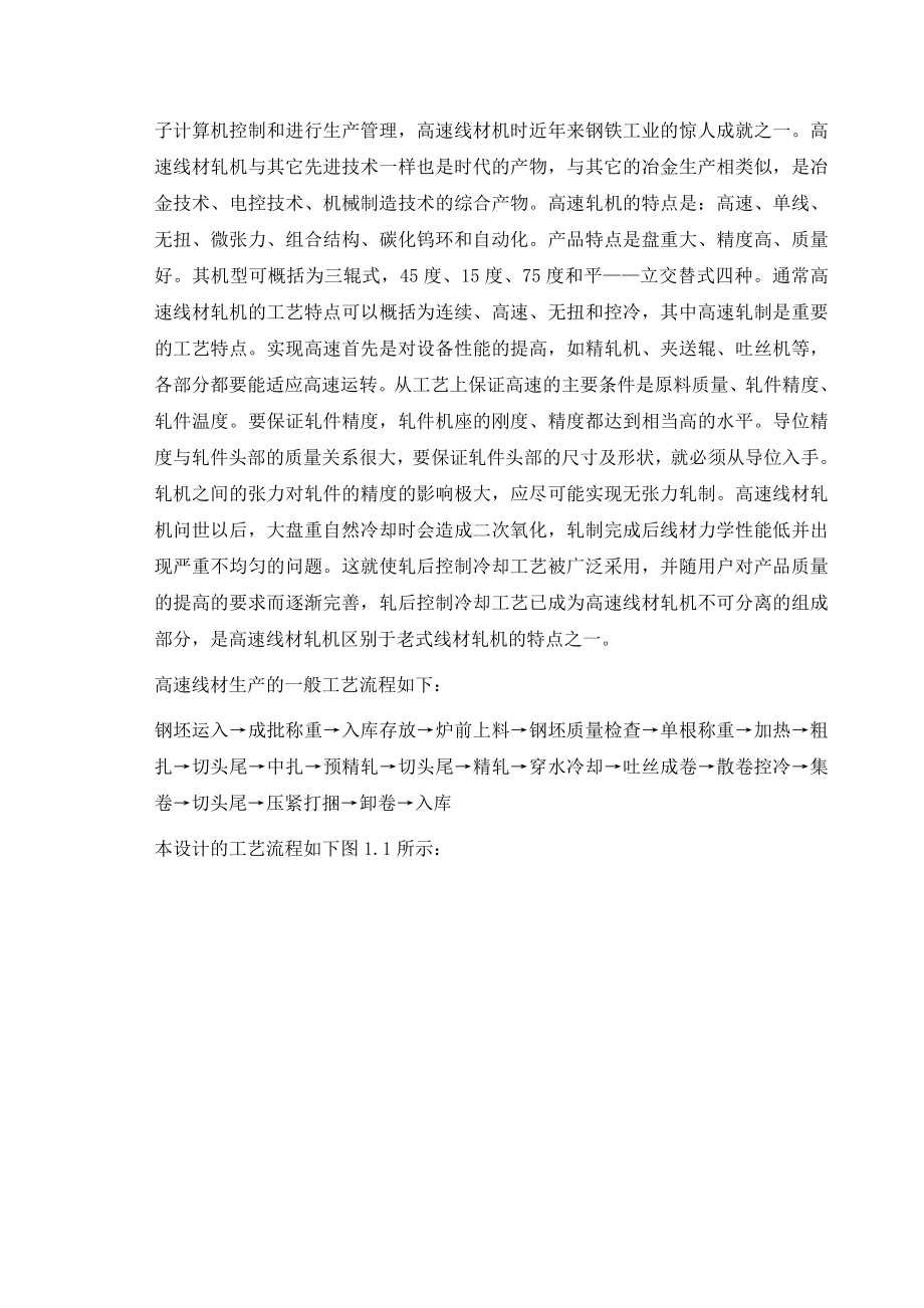 机械毕业设计（论文）吐丝机前夹送装置设计【全套图纸】.doc_第2页