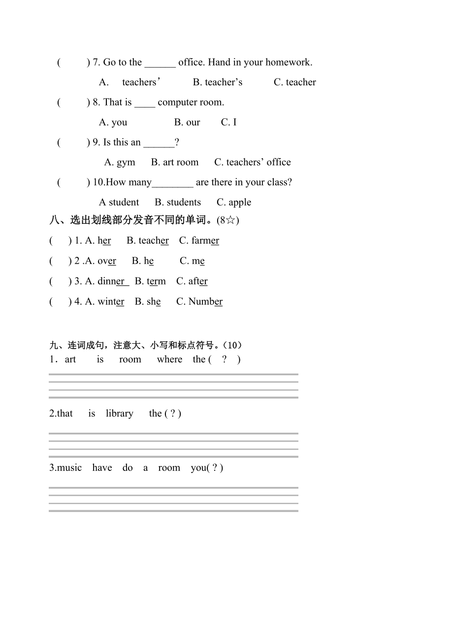 PEP人教版小学英语四年级下册单元检测题全册.doc_第3页