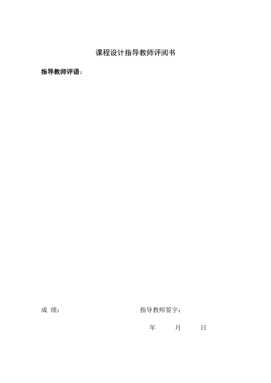 874380902VC实现数字水印的加入与提取设计论文.doc_第2页