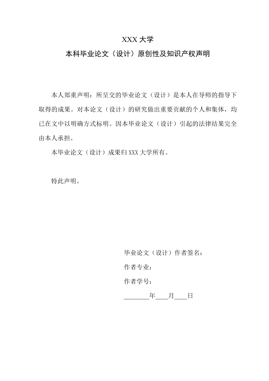 1623.企业并购理论中的财务问题研究毕业论文.doc_第2页