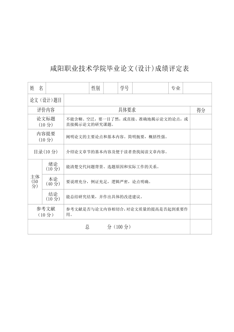 如何进行工程项目主要成本管理与控制毕业设计(论文).doc_第2页