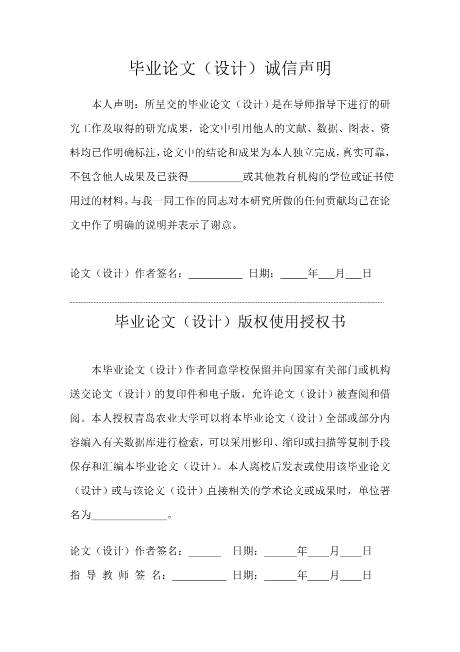 数字转速测试仪的设计毕业设计.doc_第1页