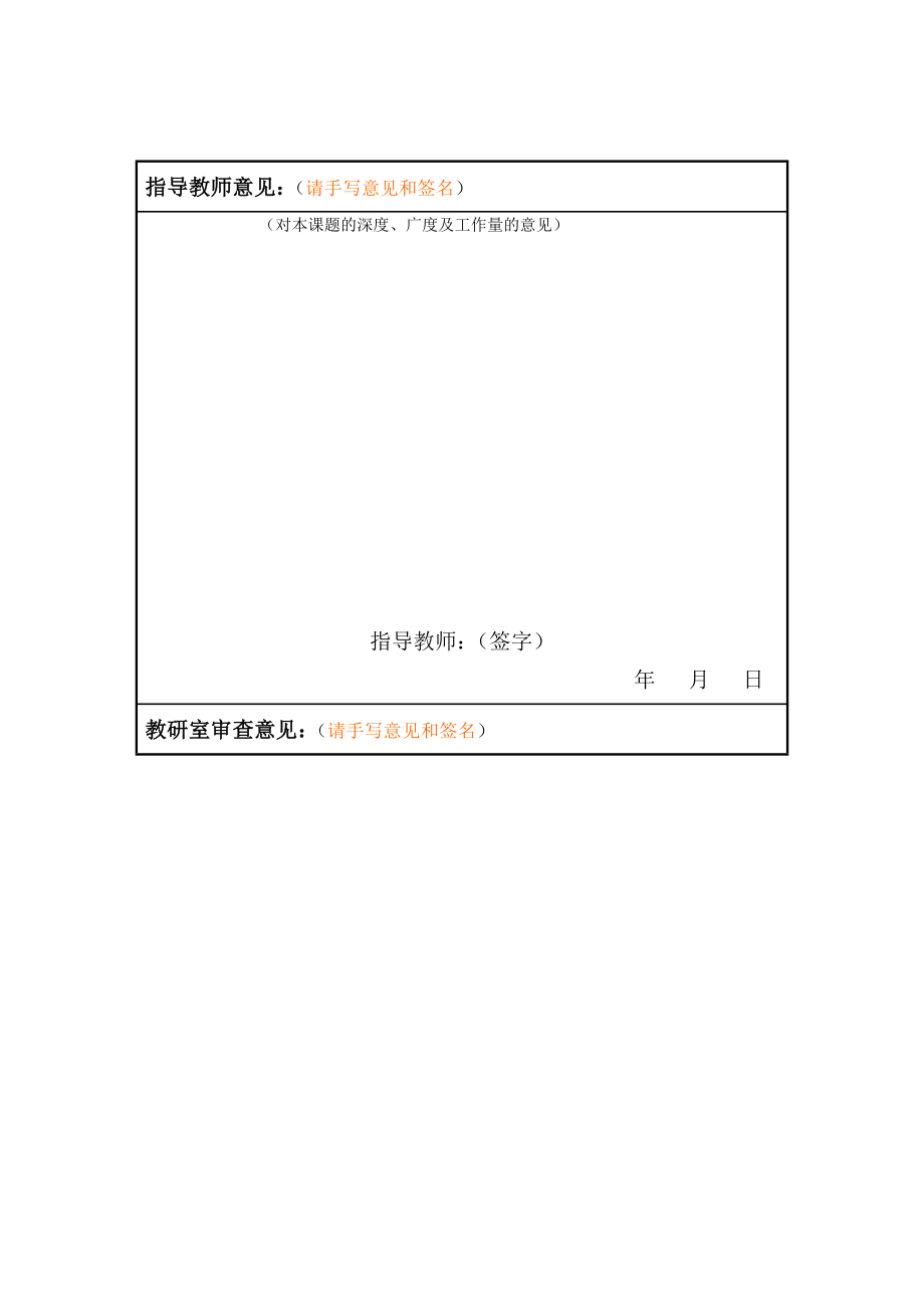 机械手逆运动学分析、仿真及轨迹规划毕业论文.doc_第3页