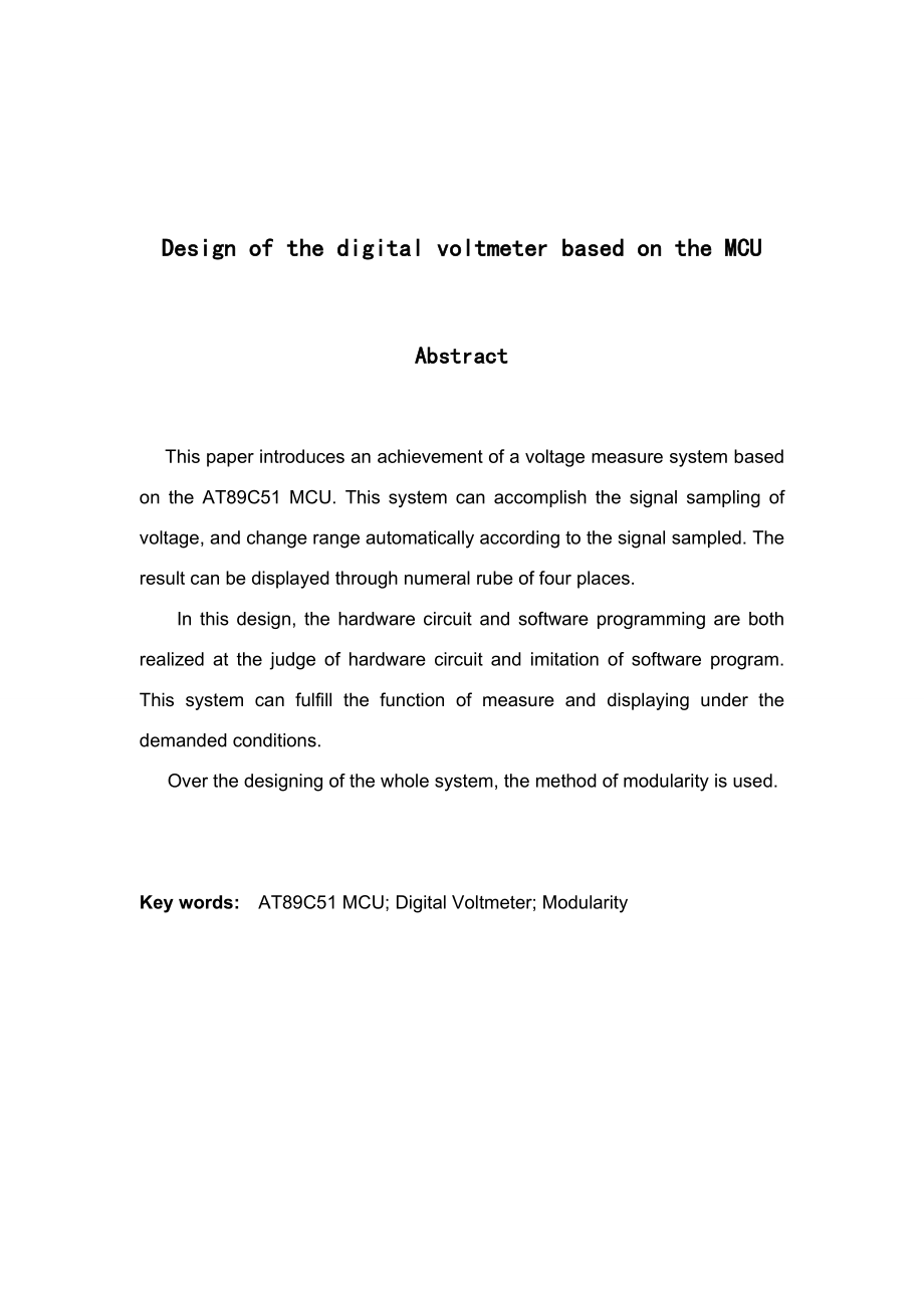 基于单片机的数字电压表的设计毕业论文.doc_第2页